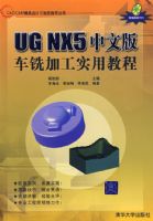 UG NX5���İ泵ϳ�ӹ�ʵ�ý̳�