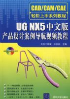 UG NX5���İ��Ʒ��ư���������Ƶ�̳�