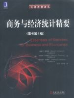 �����뾭��ͳ�ƾ�Ҫ��ԭ���2�棩