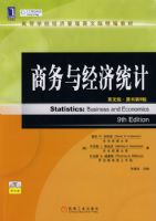 �����뾭��ͳ�ƣ�Ӣ�İ�.ԭ���9�棩