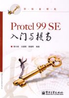 Protel 99 SE���������