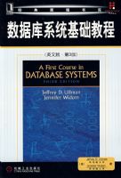 ���ݿ�ϵͳ�����̳̣�Ӣ�İ��3�棩