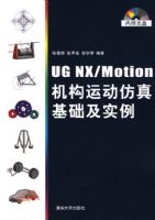 UG NX/Motion�����˶����������ʵ��