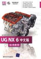 UG NX6���İ��׼�̳�