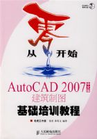 ���㿪ʼ----AUTOCAD2007���İ潨����ͼ������ѵ�̳�