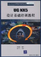 UG  NX5��ƻ�����ѵ�̳̣�CD��