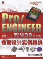 Pro/ENGINEER Ұ��3.0���İ� �������ʵ������