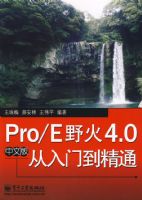 Pro/EҰ��4.0���İ�����ŵ���ͨ