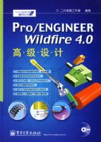 Pro/ENGINEER Wildfire 4.0�߼����(������1��)