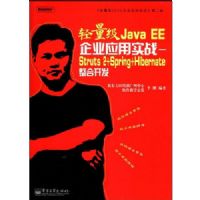 ������JAVA EE��ҵӦ��ʵս-STRUTS2+SPING+HIBERNATE���Ͽ�