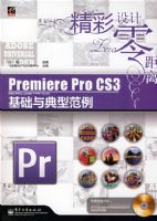 Premiere Pro CS3��������ͷ���(������1��)
