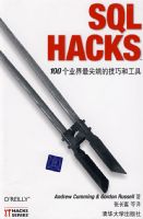 SQL HACKS100��ҵ�����˵ļ��ɺ͹���