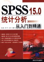 SPSS15.0ͳ�Ʒ��������ŵ���ͨ