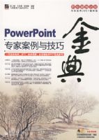 PowerPointר�Ұ����뼼�ɽ��(������1��)