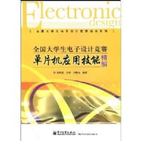 ȫ����ѧ��������ƾ���--��Ƭ��Ӧ�ü��ܾ���