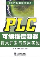 PLC�ɱ�̿���������������Ӧ��ʵ��