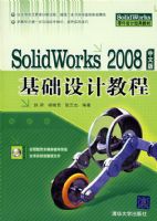SOLIDWORKS2008���İ������ƽ̳�