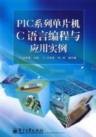 PICϵ�е�Ƭ��C���Ա����Ӧ��ʵ��