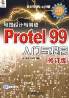 ��·������ư�PROTEL99���������(�޶���)