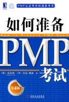 ���׼��PMP����