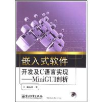 Ƕ��ʽ����������C����ʵ��---MINIGUI����