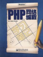 PHP������ѧϰ�ʼ�(������1��)
