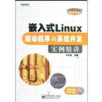 Ƕ��ʽLINUXӦ��ϵͳ����ʵ������CDp8p2p1p7p