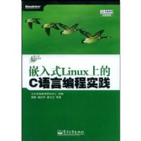 Ƕ��ʽLINUX�ϵ�C���Ա��ʵ��