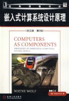 Ƕ��ʽ����ϵͳ���ԭ��(Ӣ�İ�.��2��)