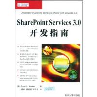 SHAREPOINT SERVICES 3.0����ָ��