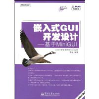 Ƕ��ʽGUI�������--����MINIGUI