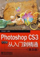 Photoshop CS3�����İ棩�����ŵ���ͨ���ռ��棩�����̣�