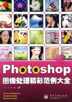 Photoshopͼ�������ʷ�����ȫ(��DVD����1��)��ȫ�ʣ�