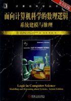 ����������ѧ�������߼�ϵͳ��ģ������(ԭ���2��)