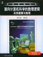 ����������ѧ�������߼�  ϵͳ��ģ��ά�ޣ�Ӣ�İ�.��2��