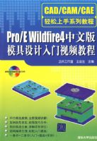 PRO/EWILDFIRE4���İ�ģ�����������Ƶ�̳�