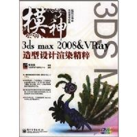 ģ��3DS MAX2008&VRAY���������Ⱦ����