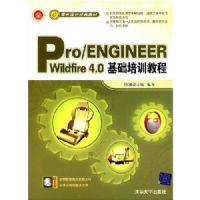PRO/ENGINEER WILDFIRE4.0װ�����Ʒ���