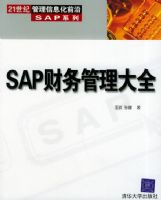 SAP���������ȫ