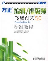 �����༭/�Ű�ʦ���ڴ���5.0��׼�̳�