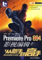 PREMIERE PRO CS4���İ�Ӱ�ӱ༭�����ֵ�����