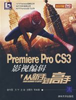 PREMIERE PRO CS3Ӱ�ӱ༭�����ֵ�����