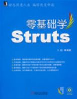 �����ѧSTRUTS