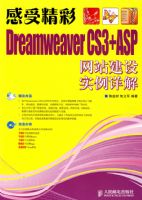 ���ܾ���DREMWEAVERCS3+ASP��վ����ʵ�����