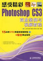 ���ܾ���PHOTOSHOP CS3��ҵ��������Ƶ�̳�