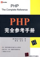 PHP��ȫ�ο��ֲ�