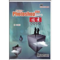 ƽ�����PHOTOSHOP CS4��ҵ����龰������ѧ