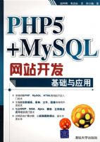 PHP5+MYSQL��վ����������Ӧ��