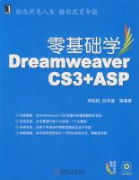 �����ѧDREAMWEAVERCS3+ASP(CD��