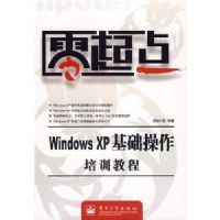 �����---WINDOWS XP����������ѵ�̳�